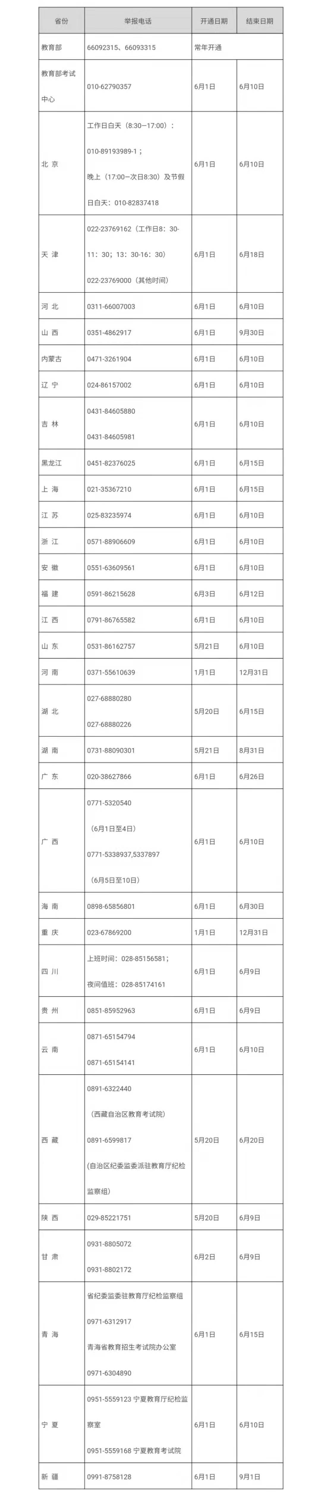 微信图片_20210604092111.jpg